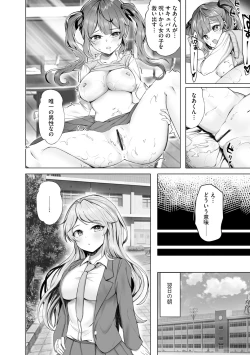 Page 186 of Cyberia Plus Vol. 19