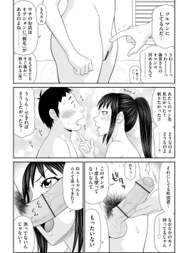 Page 196 of Cyberia Plus Vol. 19