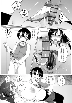 Page 19 of Cyberia Plus Vol. 19