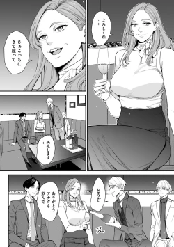 Page 216 of Cyberia Plus Vol. 19