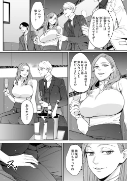 Page 218 of Cyberia Plus Vol. 19