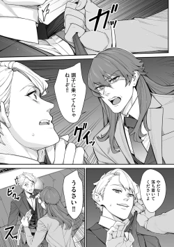 Page 223 of Cyberia Plus Vol. 19