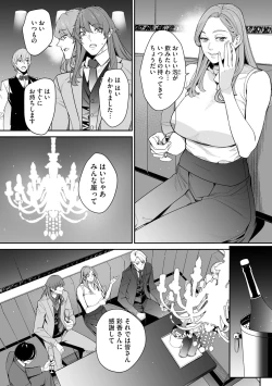 Page 225 of Cyberia Plus Vol. 19