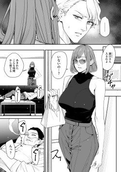 Page 227 of Cyberia Plus Vol. 19