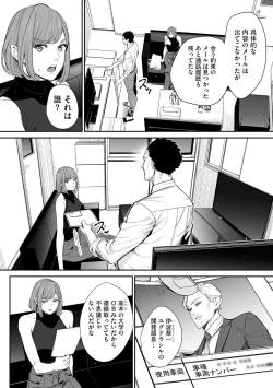 Page 230 of Cyberia Plus Vol. 19