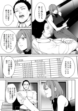 Page 231 of Cyberia Plus Vol. 19