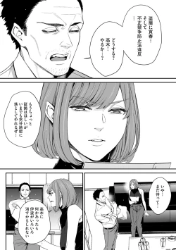 Page 232 of Cyberia Plus Vol. 19