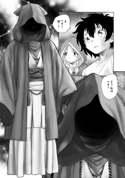 Page 266 of Cyberia Plus Vol. 19