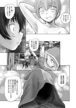 Page 271 of Cyberia Plus Vol. 19