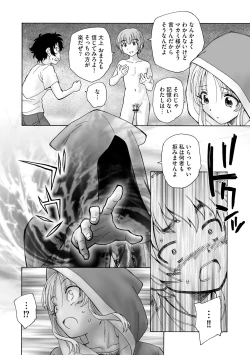 Page 272 of Cyberia Plus Vol. 19