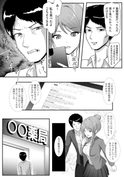 Page 297 of Cyberia Plus Vol. 19