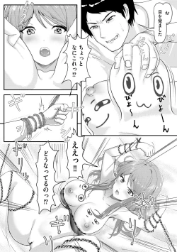 Page 301 of Cyberia Plus Vol. 19