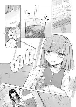 Page 31 of Cyberia Plus Vol. 19