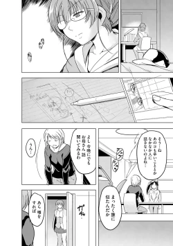 Page 324 of Cyberia Plus Vol. 19