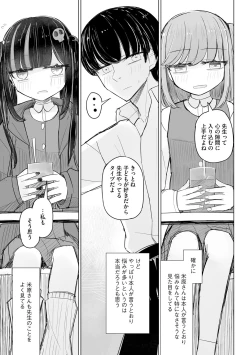 Page 37 of Cyberia Plus Vol. 19