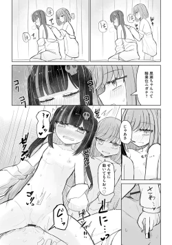 Page 45 of Cyberia Plus Vol. 19