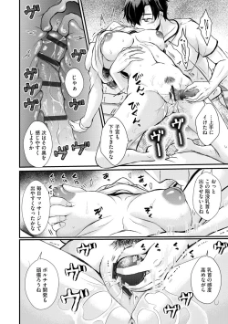 Page 66 of Cyberia Plus Vol. 19