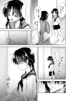 Page 16 of Ohayou Sex
