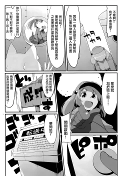 Page 7 of Nitochin to Momimomi | 荷取肉棒椛椛揉搓