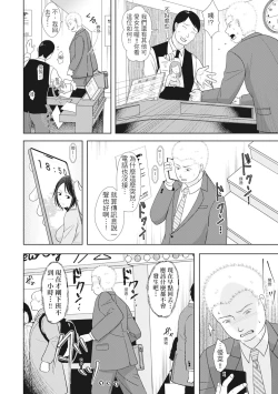 Page 100 of Futari wa Tagai no Shiranuma ni