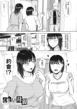 Page 107 of Futari wa Tagai no Shiranuma ni