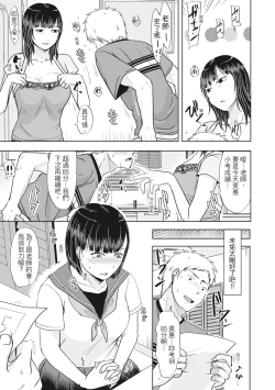 Page 117 of Futari wa Tagai no Shiranuma ni