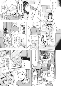 Page 119 of Futari wa Tagai no Shiranuma ni