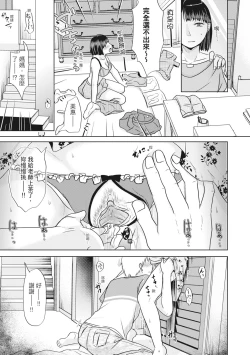 Page 121 of Futari wa Tagai no Shiranuma ni