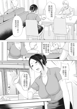 Page 134 of Futari wa Tagai no Shiranuma ni