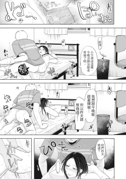 Page 151 of Futari wa Tagai no Shiranuma ni