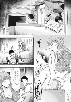 Page 159 of Futari wa Tagai no Shiranuma ni