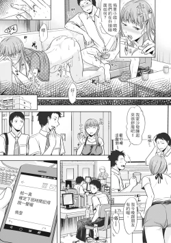 Page 171 of Futari wa Tagai no Shiranuma ni