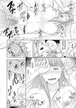 Page 176 of Futari wa Tagai no Shiranuma ni