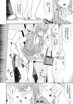 Page 182 of Futari wa Tagai no Shiranuma ni