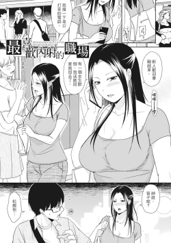 Page 183 of Futari wa Tagai no Shiranuma ni