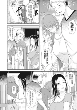 Page 184 of Futari wa Tagai no Shiranuma ni