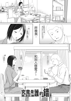 Page 31 of Futari wa Tagai no Shiranuma ni