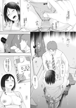 Page 47 of Futari wa Tagai no Shiranuma ni