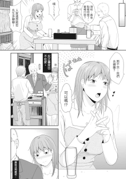 Page 58 of Futari wa Tagai no Shiranuma ni