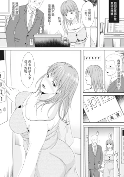 Page 60 of Futari wa Tagai no Shiranuma ni