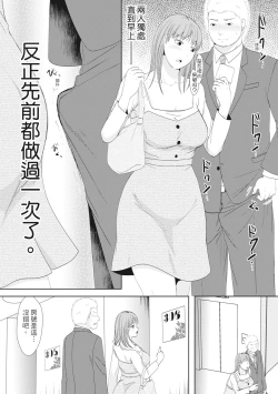 Page 61 of Futari wa Tagai no Shiranuma ni