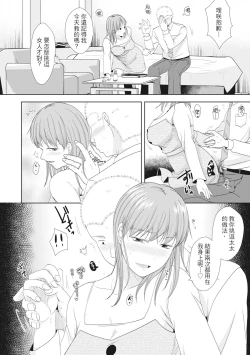 Page 64 of Futari wa Tagai no Shiranuma ni