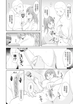 Page 68 of Futari wa Tagai no Shiranuma ni