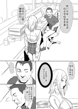 Page 7 of Kanashii