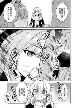 Page 6 of Herta no Seishori Kurabu