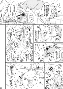 Page 19 of Electra Jou wo Koshitsu de Komaraseyou!