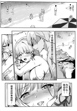 Page 3 of Kamisato Ayaka  no Yume - The Dream of Kamisato Ayaka