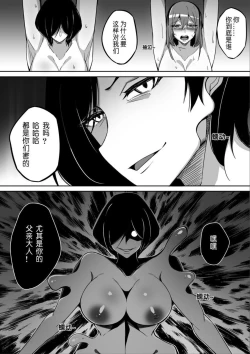 Page 12 of 不定形 第2話