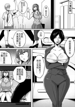 Page 1 of 不定形 第2話