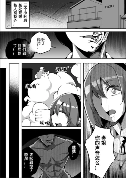 Page 2 of 不定形 第2話